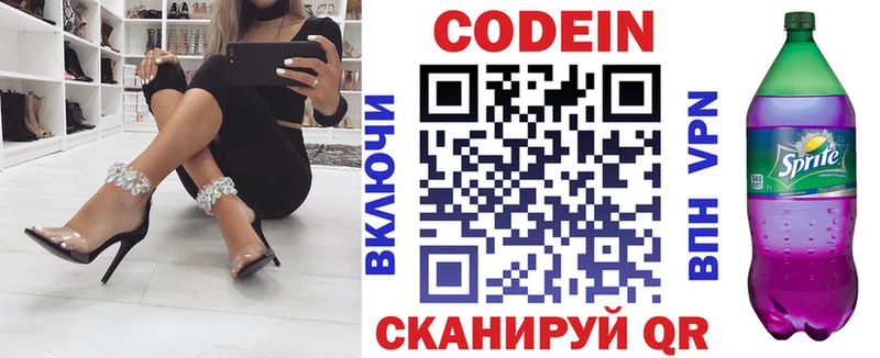 где найти наркотики  Иноземцево  Кодеин напиток Lean (лин) 
