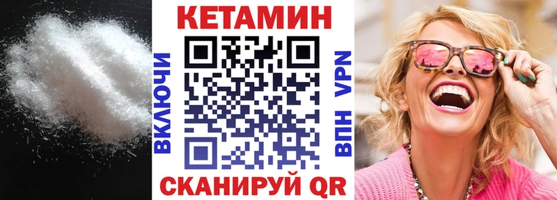 КЕТАМИН VHQ  наркотики  Иноземцево 