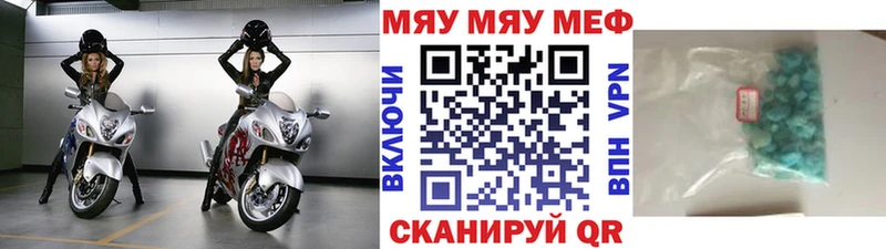 МЕФ VHQ  Иноземцево 