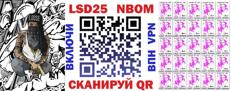 Марки 25I-NBOMe 1,8мг  Иноземцево 